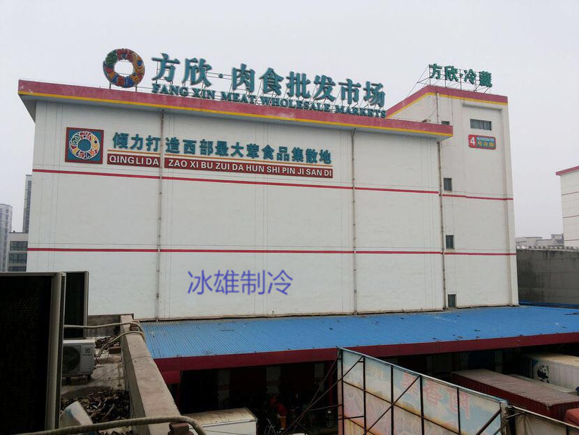 西安制冷設(shè)備，值得推薦!